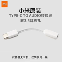 Xiaomi type-c к аудио-роторной проводке белый