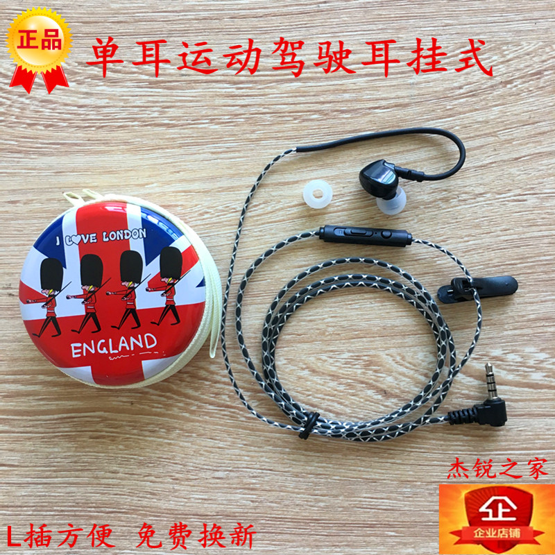 Driver Single Wire Single Side Headphone Type Hung In Ear Type Wired Sports Mobile Phone General Wire Control Agent Tactical Belt