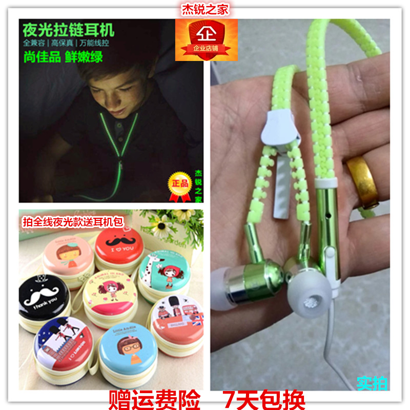 Zipper earphones cute Korean version of girls cute anti-pull creative in-ear universal luminous Apple mobile phone personality wheat