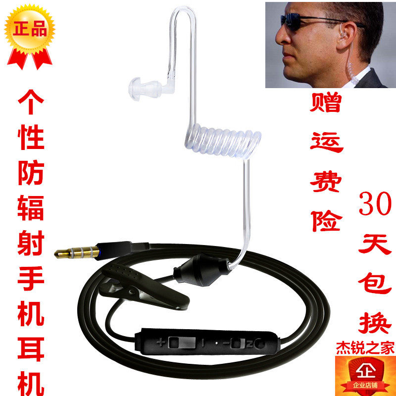 Special forces special forces unilateral headset invisible single-line air duct with wheat noise reduction sleep radiation protection rider headset