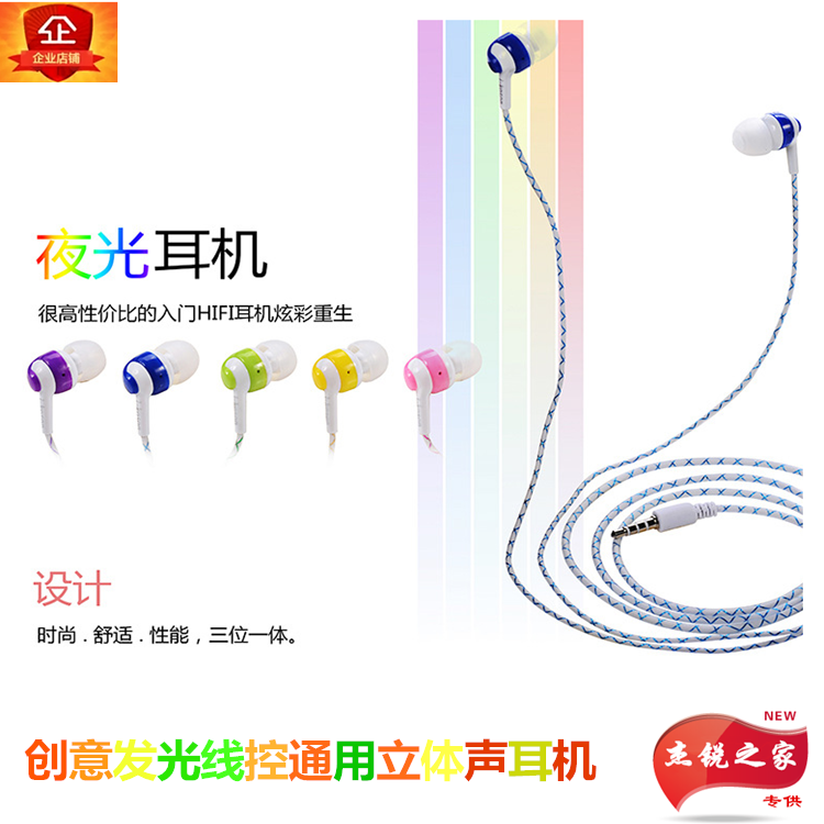 Personalized luminous headset in-ear universal luminous headset Android mobile phone line control fashion creative fluorescent headset