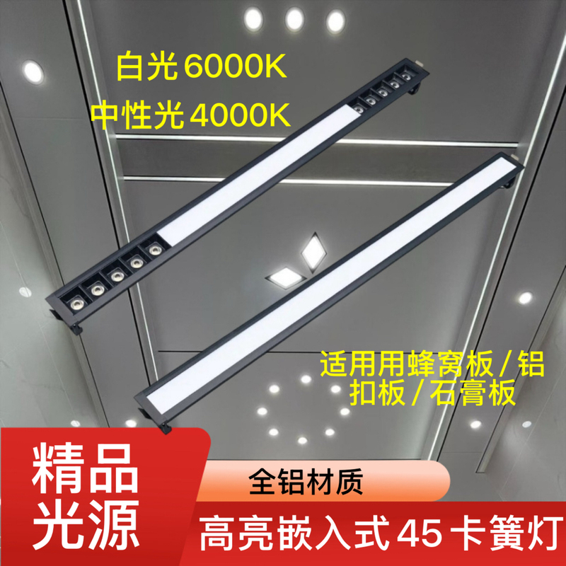 Honeycomb Light Embedded Linear Light 4.5 Spring-Type Linear Light Five-Head Spotlight White Black Honeycomb Light Embedded Linear Light 4.5 Spring-Type Linear Light Five-Head Spotlight White Black