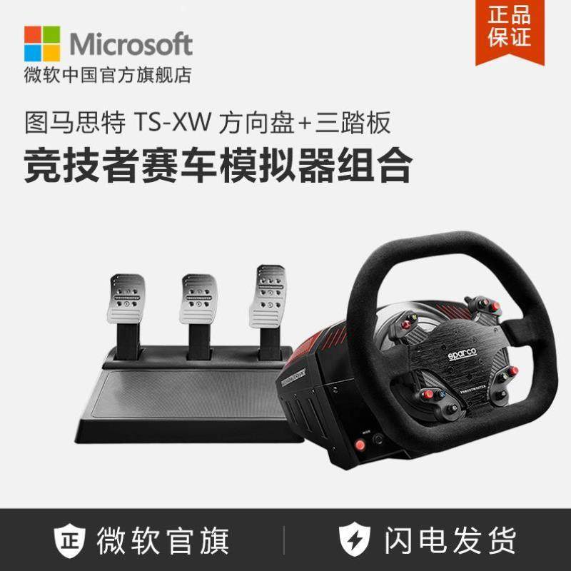 Tumatht Thrustmaster Xbox PC Dual Platform Applicable Arena Steering Wheel Pedal Racing