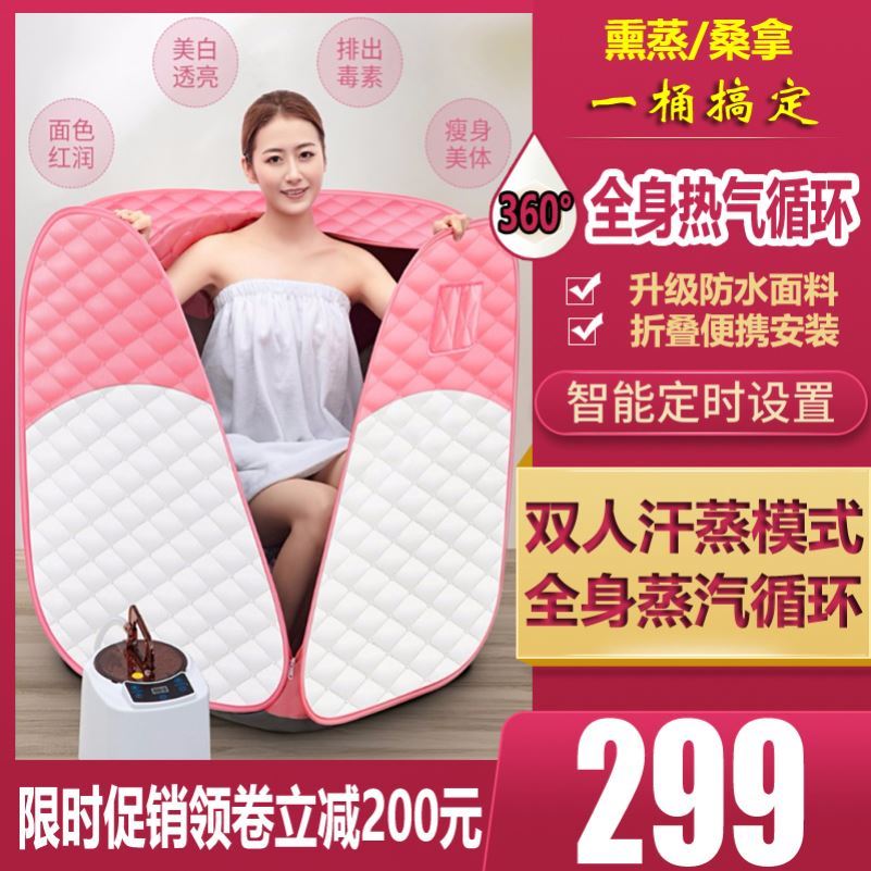 Brand New Upgraded Sweat Steam Box Home Steam Bag Full Body Perspiration Sweat Bath Box Home Style Perspiration Steam Fumigation Machine