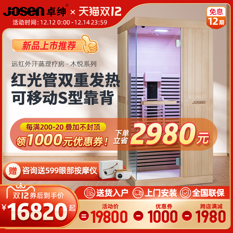 Zhugentry solid wood sweat steamed house Family restored sweating and anhydrous light wave room with far infrared sweat steam room