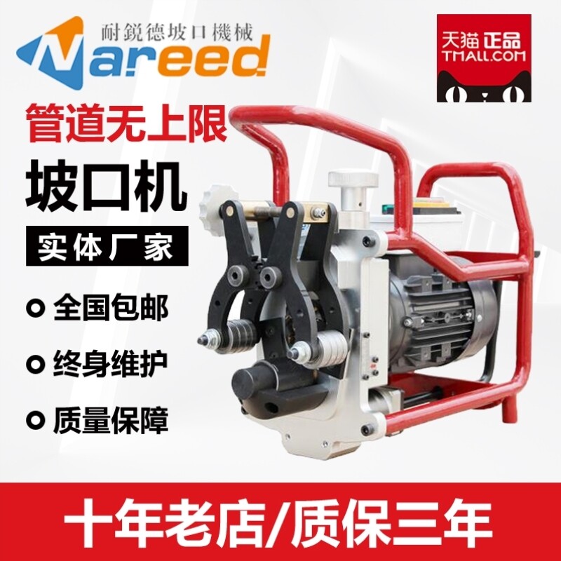 Without Cap Slop Machine Electric Pipe Steel Sheet Flat Piping Plate Milling Edge Machine Automatic Walking Round Pipe Chamfering Machine New Product