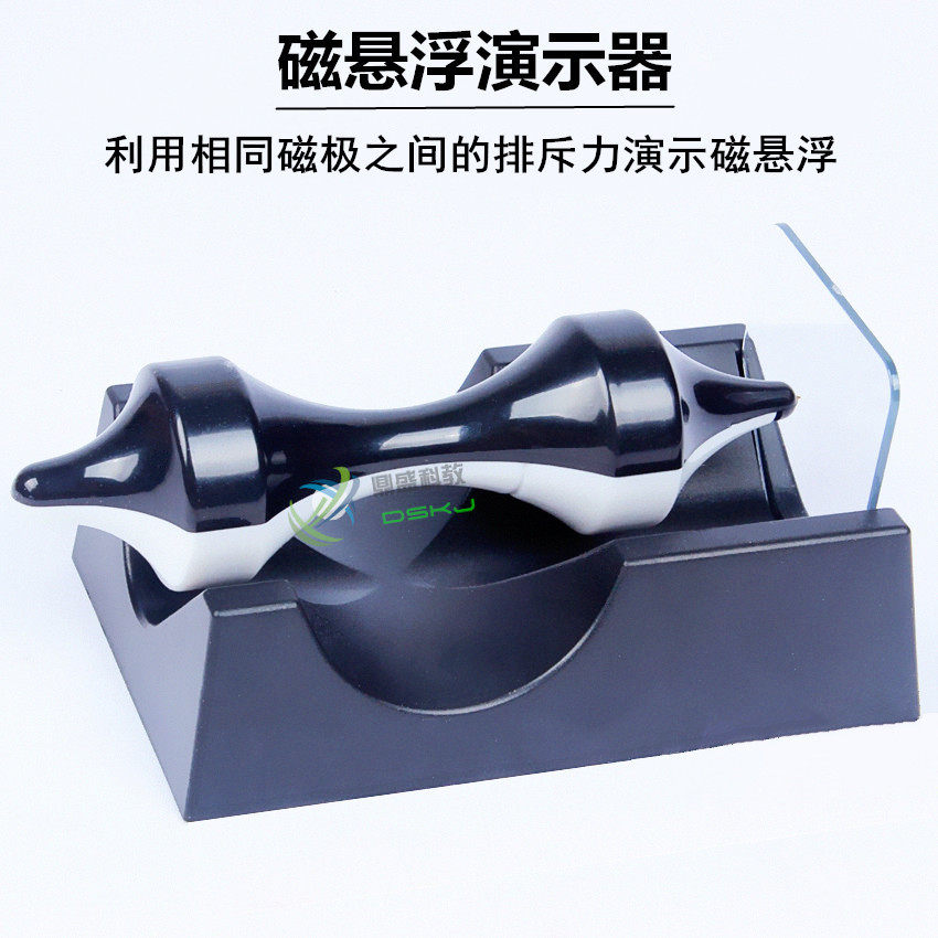 磁悬浮演示器 陀螺 磁悬浮列车原理 物理实验器材 教学仪器