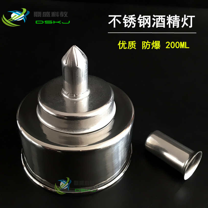 不锈钢酒精灯 防爆 200ml 大火 密封 优质 金属酒精灯 棉花灯芯