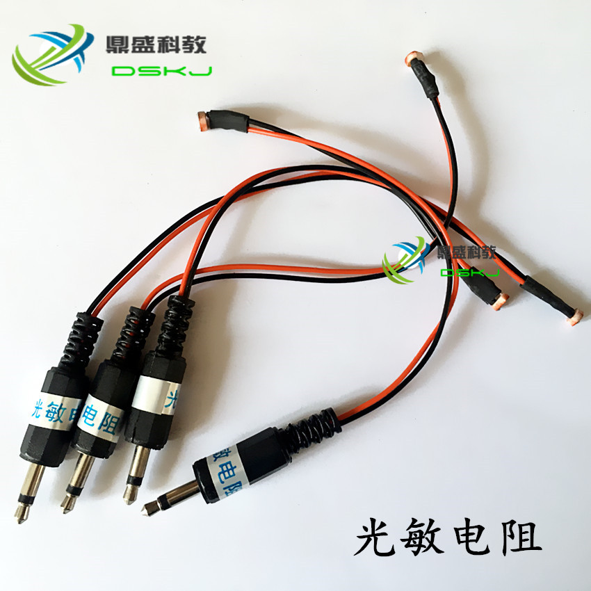 光敏电阻 传感器应用实验器配件 教学仪器 物理实验器材