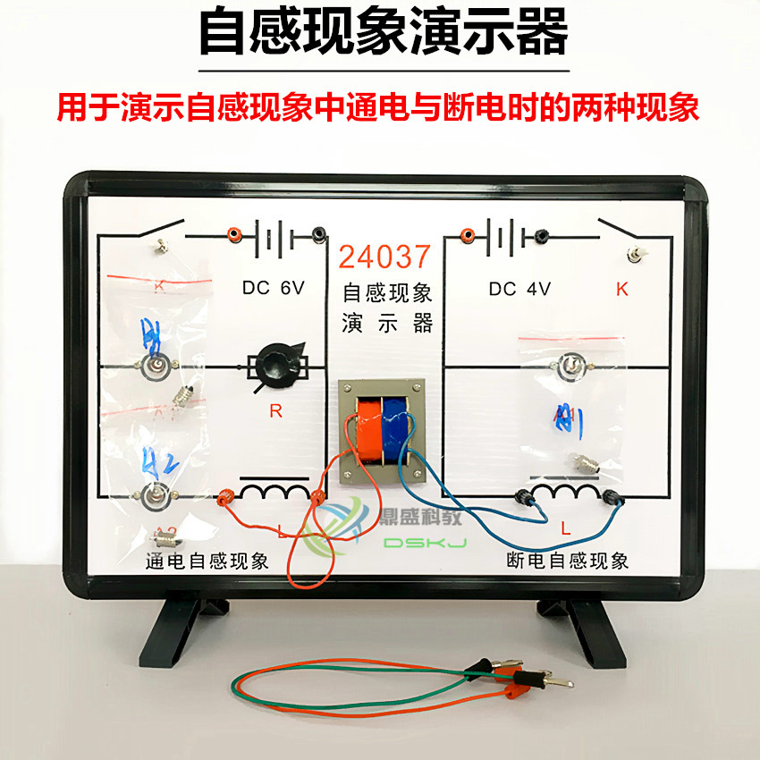 自感现象演示器 J24037 通电断电线圈电流电路电磁 实验教学仪器