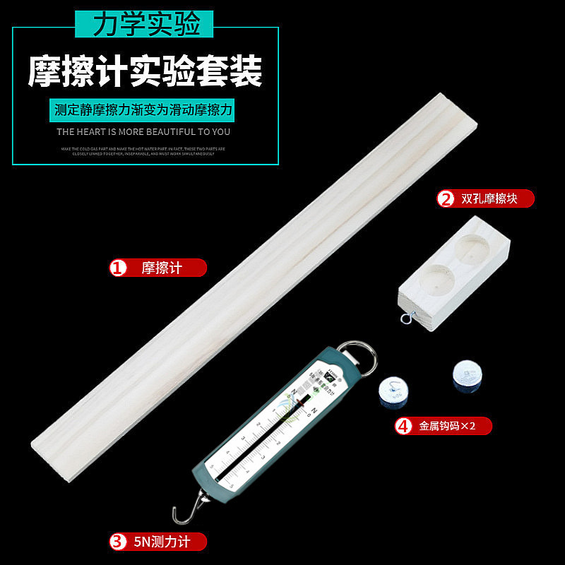 摩擦计木质带挂钩双孔摩擦块滑动摩擦力木块物理力学实验教学仪器