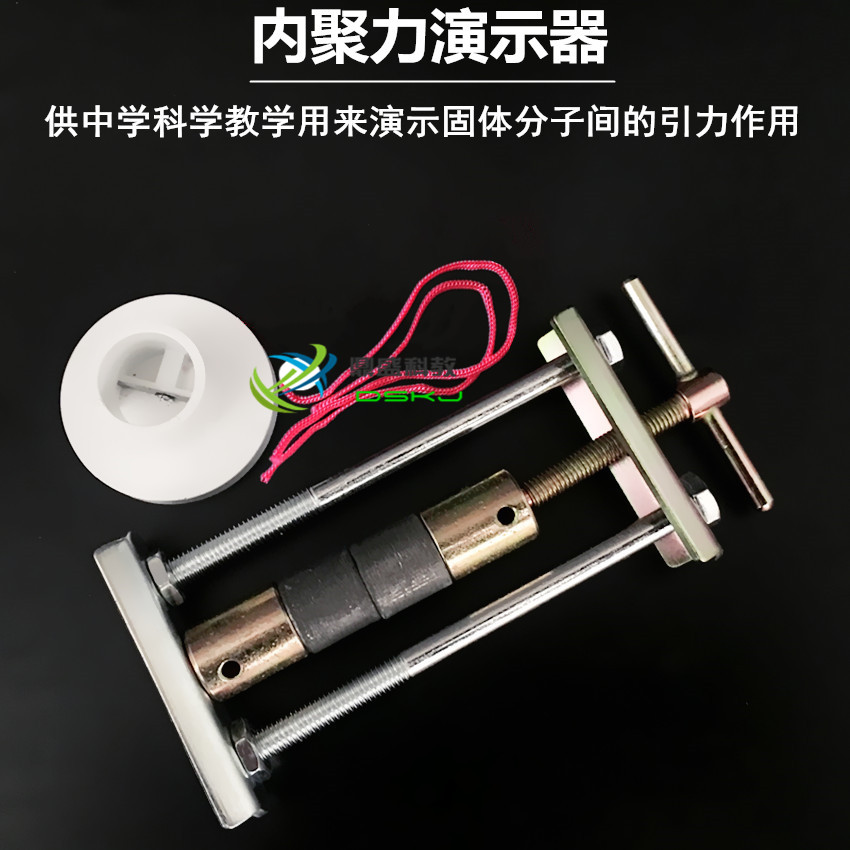内聚力演示器 铅块分子间作用力演示器 教学仪器 物理实验器材