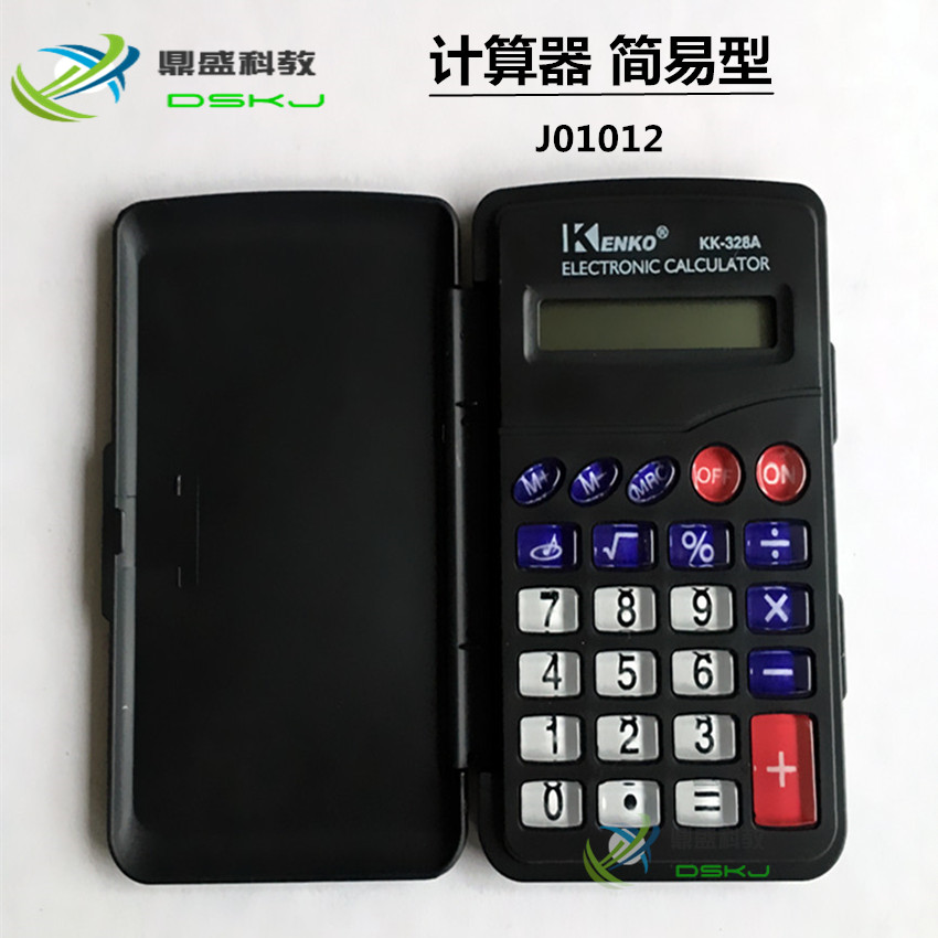 计算器 简易型 J01012 小学数学益智 实验器材 教学仪器