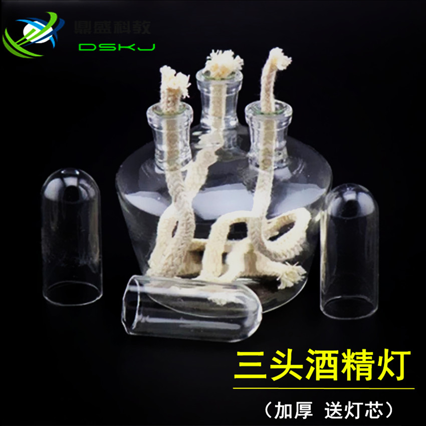 三头酒精灯 150ml 3头排灯玻璃仪器煮茶灯 化学实验器材 教学仪器