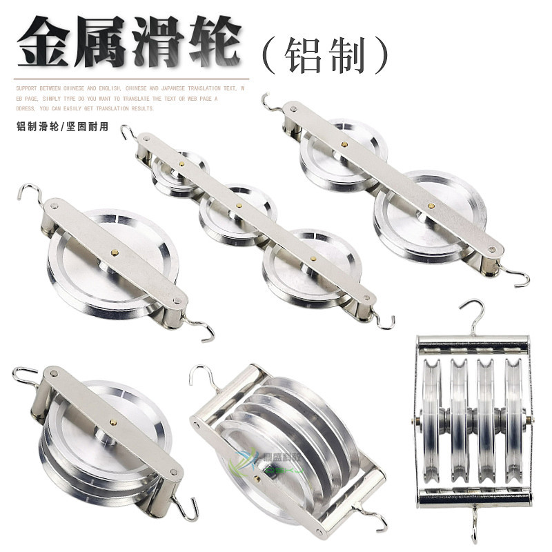 滑轮组铝质金属单滑轮串联并联力学实验中学物理机械效率教学仪器