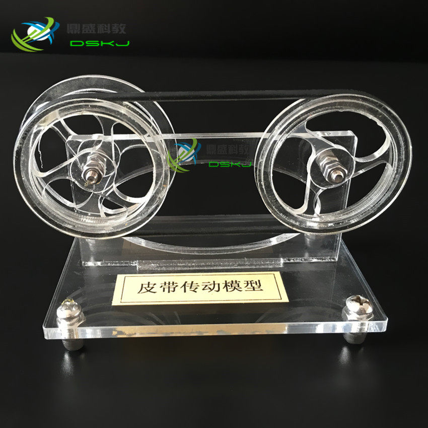 机械传动模型 皮带传动模型高中物理实验教学仪器