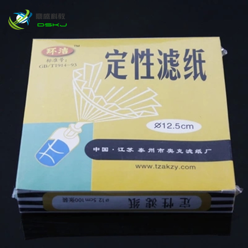 12.5cm定性滤纸过滤纸中速100张/每盒机油检测滤纸化学实验室