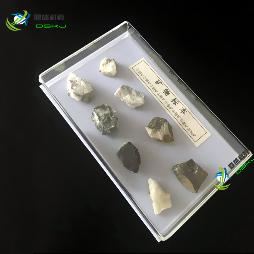 金属矿物标本 8种 中学高校科普展示教学仪器