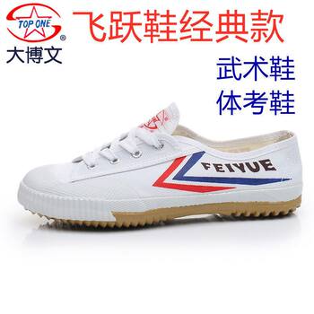 Feiyue dabowen children's martial arts shoes training shoe body test