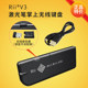 Rii V3 迷你无线键盘轻薄 背光 激光笔 多媒体 电视电脑平板