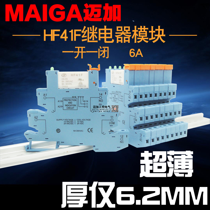 Ultra-thin relay module module Hongfa HF41F-024-ZS 41F-1Z-C2-1 24V PLC-RSC