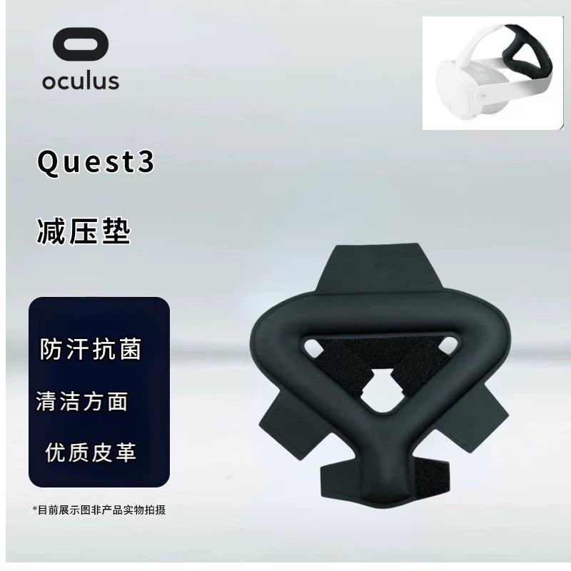 Подходят для очков Oculus Quest3 обод де-компрессии подушка комфортная де-компрессия прочная прочная без деформаций