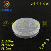 2 inch chip box Silicon box IC monolithic box Sapphire chip packaging box Chip box Wafer box shockproof box