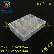 Huake 8-cell box Protective storage box Wafer box Wafer box Anti-packing box Transport box Plastic box Chip box