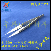 Ceramic tweezers High temperature resistant acid and alkali corrosion resistant tip wafer tweezers Silicon wafer clip tweezers Chip tweezers 72A