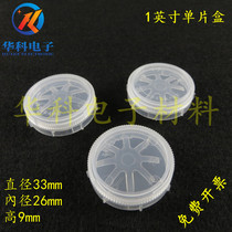 1 inch chip box Silicon box IC monolithic box Sapphire chip packaging box Chip box Wafer box shockproof box