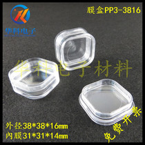 Huake high elastic film box shockproof packaging Chip box Protection of non-standard objects packaging silicon box 3816