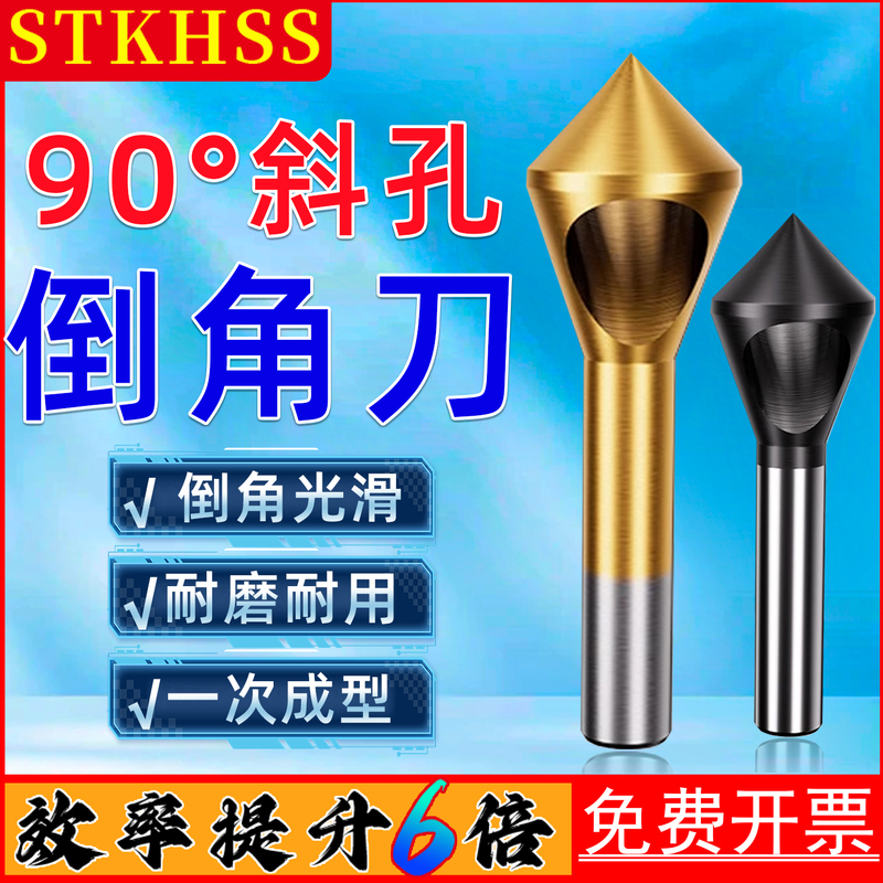 Oblique Hole Chamfering Tool 90 ° Special Chamfering Tool Drill Bit for Stainless Steel, Aluminum Alloy Oblique Hole Inner Hole Deburring