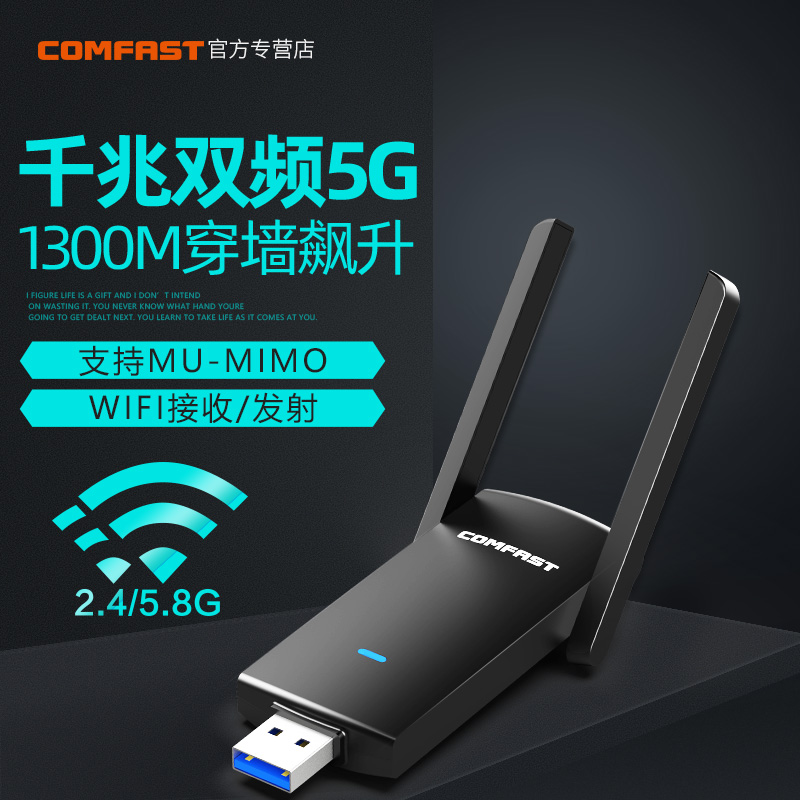 COMFAST wireless network card desktop 1300M dual-frequency Gigabit 5G suitable for black apple macOS Big Sur laptop USB3 0 external network signal