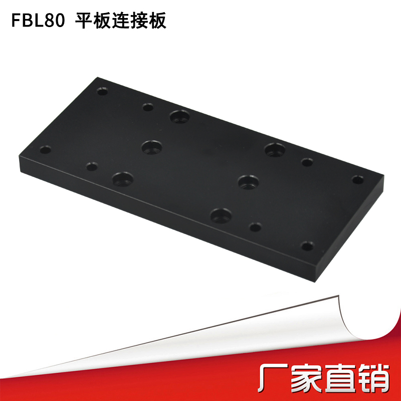 FUYU connection board FBL80XY cross connection plate horizontal connection board motor module slide table connection plate