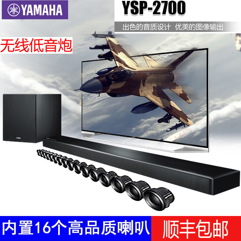 yamaha ysp 2700 additional speakers