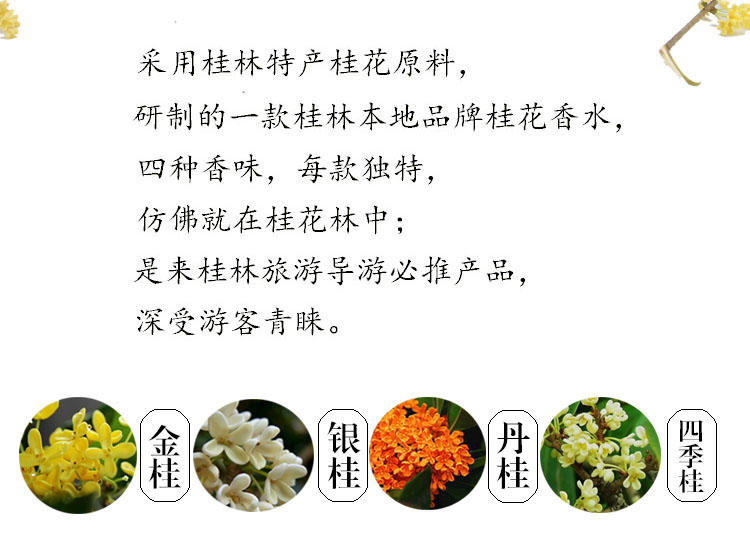 Nước hoa đích thực Luo Yi Ya osmanthus có mùi thơm tự nhiên nguyên chất có mùi thơm nam và nữ kéo dài hương thơm nhẹ và vàng Dan bốn mùa Gui set nước hoa kilian
