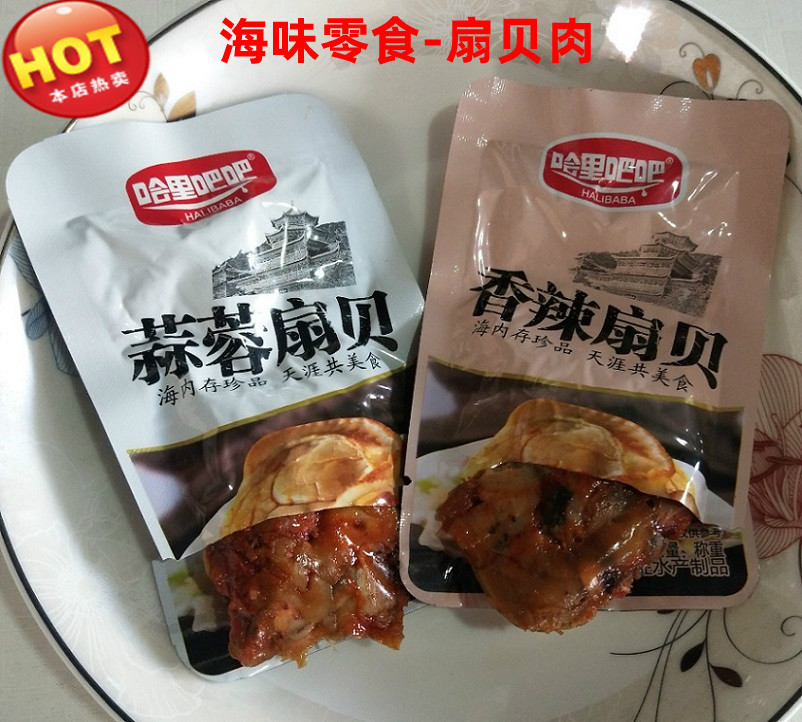 Harry bar bar Ready-to-eat scallop meat 250g independent small package spicy garlic seafood snack snack cooked specialty
