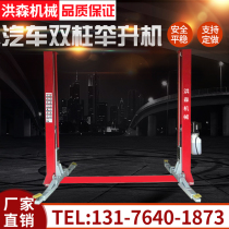 Factory direct car double column lift lift two-column gantry four-column lift full spray can be customized