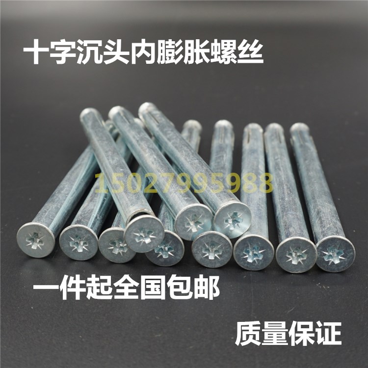 Cross countersunk head internal expansion screw bolt Aluminum alloy door and window built-in expansion screw M6M8M10