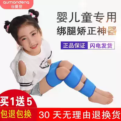 Straight leg type 0 leg corrector Toddler shaping child straight leg beauty leg children's correction belt Student strap xo type o type
