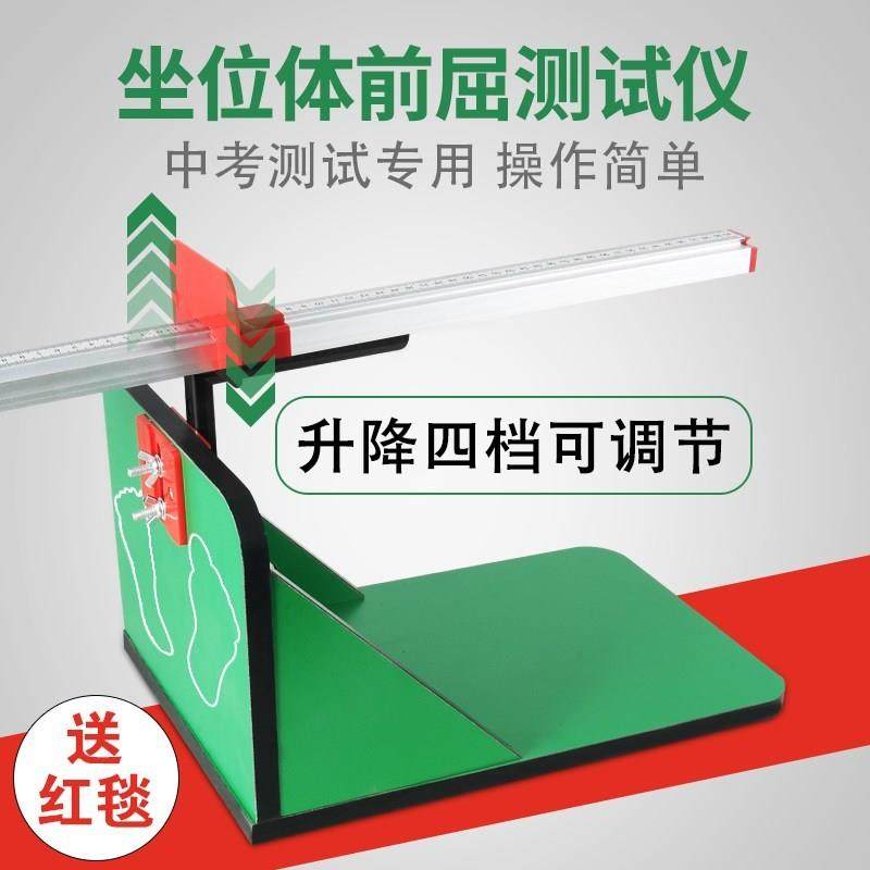 Seated Body Precursor Trainer Primary School Seated Posture Home Measuring Instrument Special Seated Body Flexion Tester for the Middle School Examination