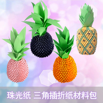 Primary and secondary school students hand-made class homework creative pineapple pineapple triangle insert origami material package paper color paper