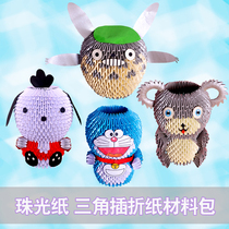 Childrens handmade origami paper insert triangle insert origami material package semi-finished Pearl paper color paper