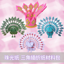 The whole store is full of 26 primary and secondary school students handmade class color peacock triangle insert origami material package semi-finished products