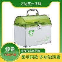 Jinlongxing medicine box Family Medicine Kit household Full large capacity first aid kit