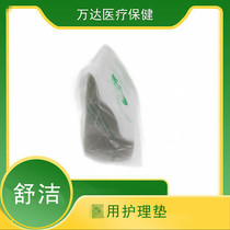 shujie shujie nursing pad roll-up pad R-Type pad waist pad roll-up nursing pad medical cushion