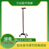 AUFU Foshan Oriental FS934 four-legged walking stick elderly four-corner walking stick walking stick Walker