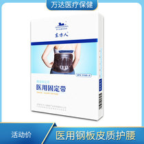 Oriental leather steel strip belt belt lumbar spine waist fixed belt belt belt protection belt 