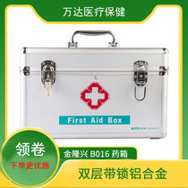 Jinlongxing multifunctional medicine box household home emergency medicine storage box aluminum alloy with lock B016-12 inch