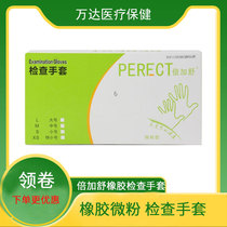 Pagashu Disposable Medical Gloves Doctor special care food protection surgery check rubber dental mouth